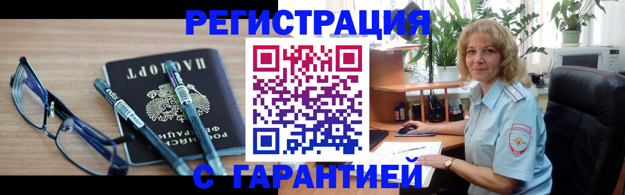 прописка штамп в Собинке