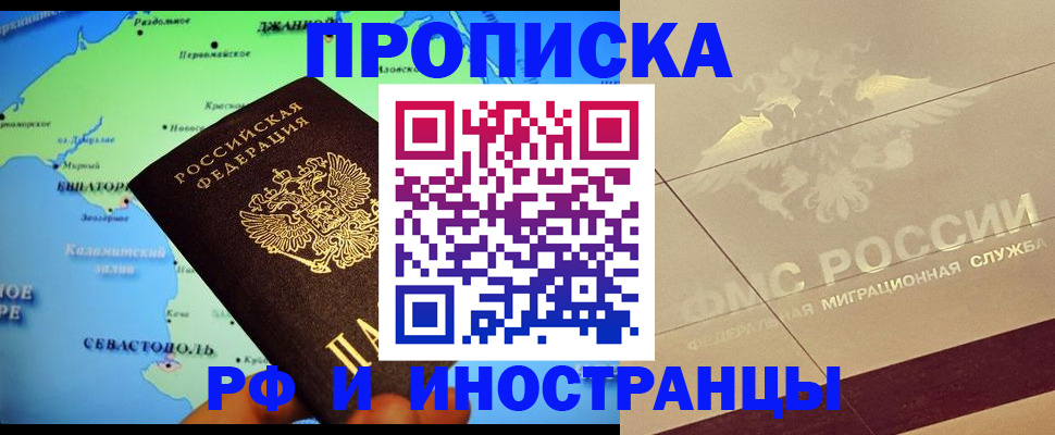 прописка в квартире в Собинке