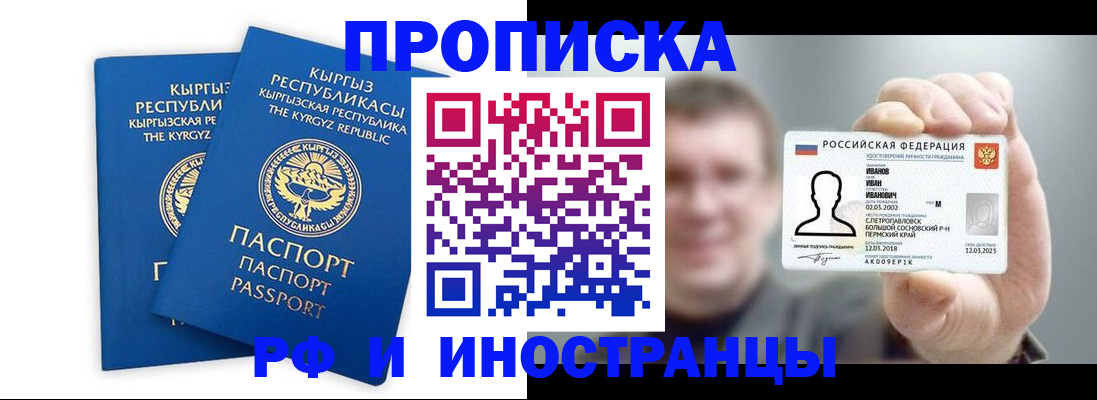 регистрация в Собинке